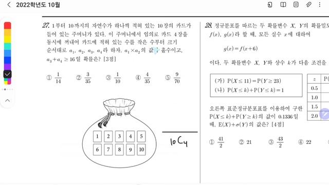2022 고3 10월 교육청 모의고사 수학 전문항 해설 + 복습포인트(공통, 확통, 미적분, 기하)