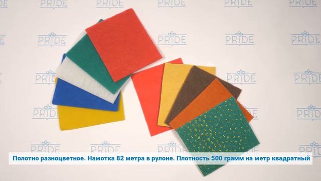 Абразивное полотно Прайд, предназначен для производства губок смотреть онлайн