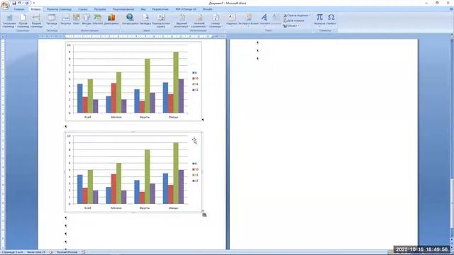 Информатика Практическая 8 Графические объекты в MS WORD смотреть онлайн