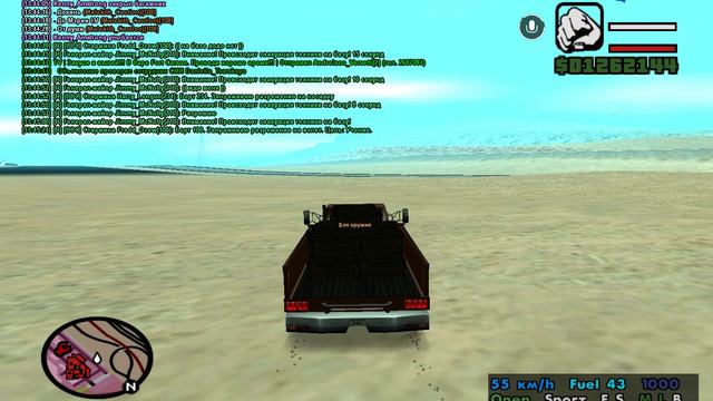 Доставка оружия 1-1