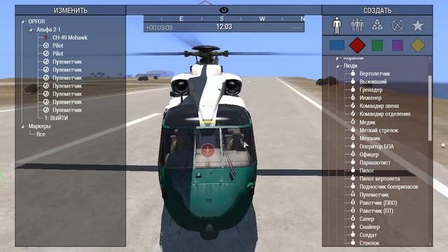 ARMA 3 | Как сделать режим зевс | Как высадить бойцов из вертолета | смотреть онлайн