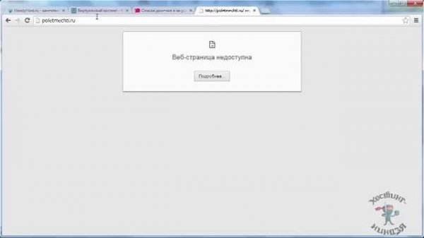 Хостинг Handyhost.ru. Как привязать домен к хостингу