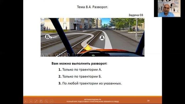Домашнее задание 8. Тема 8.4. Разворот. смотреть онлайн