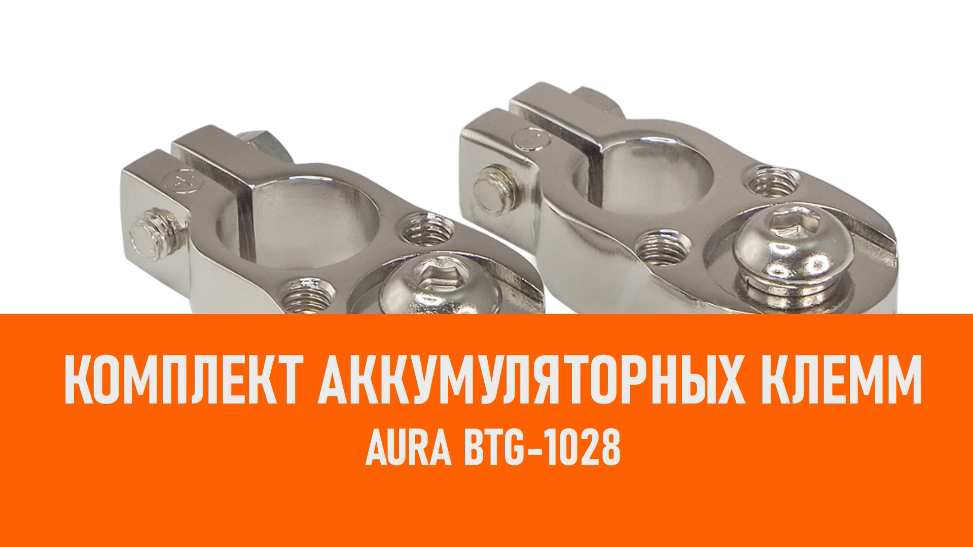 Распаковка Aura BTG-1028 Комплект аккумуляторных клемм смотреть онлайн