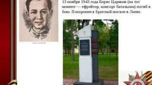 Боря Цариков