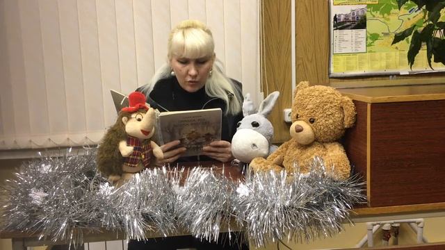 С. Козлов «Как Ослик, Ежик и Медвежонок встречали Новый год» смотреть онлайн