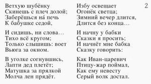 Детство Суриков И. З. Стих полностью (Вот моя деревня; Вот мой дом родной...)