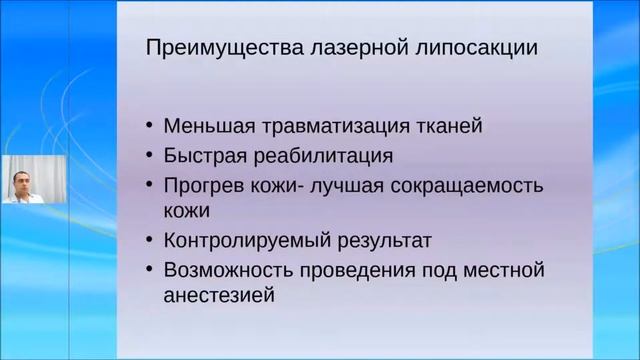 Лазерная липосакция Мифы и реальность смотреть онлайн