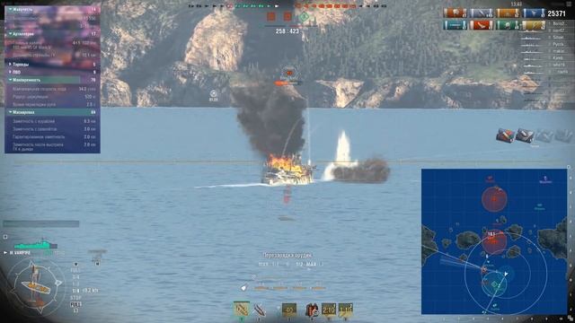 Халявный прем Vampire [World of Warships] смотреть онлайн