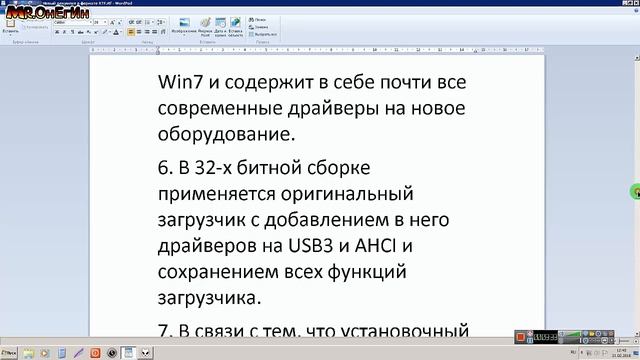 Microsoft Windows 7 Ultimate Ru x86 x64 смотреть онлайн