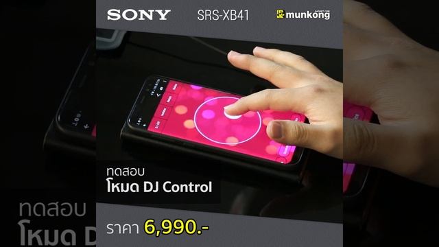 พรีวิว : ลำโพงไร้สาย Sony SRS-XB41 смотреть онлайн
