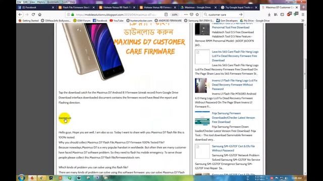 ফ্রি ফ্ল্যাশ ফাইল ডাউনলোড করুন Maximus D7 Customer Care Firmware смотреть онлайн
