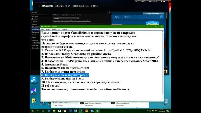 Как сменить дизайн в стиме | How to change the design Steam смотреть онлайн