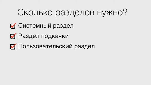 Linux. #9 Установка GNU/Linux единственной системой. Варианты установки Линукс смотреть онлайн