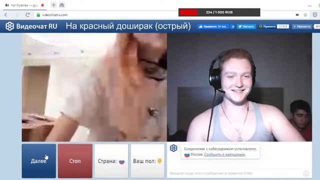 СТРИМ ПО ЧАТ РУЛЕТКЕ смотреть онлайн