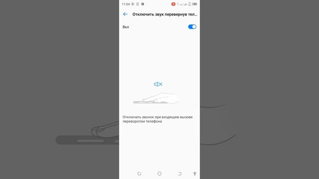 Отключение звука переворотом смартфона и ответ на вызов при поднесении к уху в Tecno смотреть онлайн