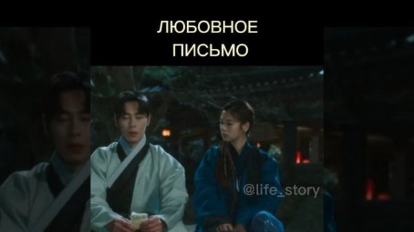 Любовное письмо!