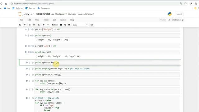 Уроки Python для начинающих. Урок 9: словарь / dictionary смотреть онлайн