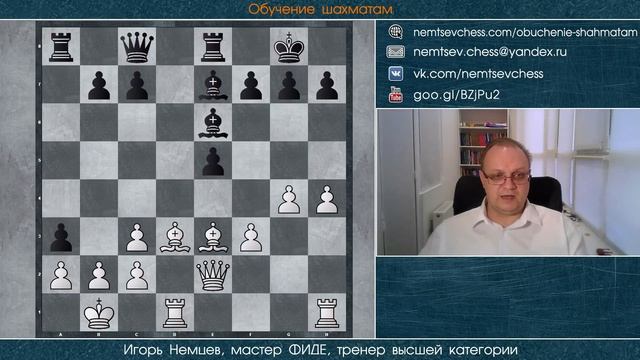 Обучение шахматам № 025. Русская партия. Построение дебютного репертуара. Игорь Немцев. смотреть онлайн