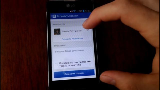 Баг с бесплатными подарками ВКонтакте! Подарить подарки бесплатно! смотреть онлайн