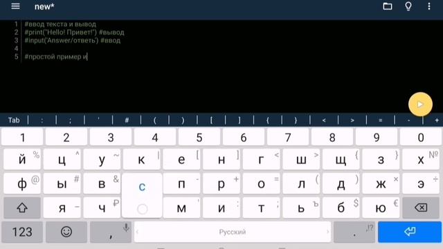 Программирование Python: Основы #1 смотреть онлайн