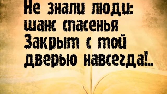 Стих Ермоловой С. о праведном Ное смотреть онлайн