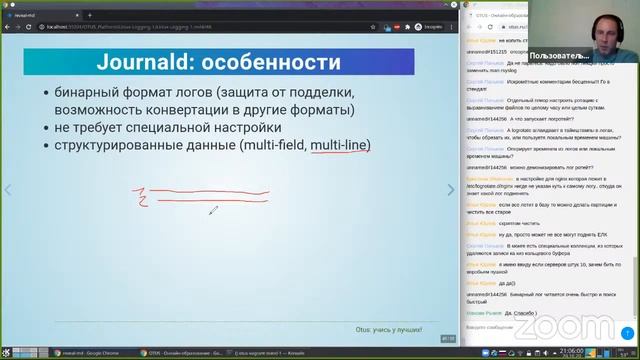 Работа с логами в Linux // Демо-занятие курса «Administrator Linux. Professional»
