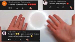 Этот слайм сделает каждый своими руками / Флаффи слайм vs Баттер из лучшей глины в домашних условия
