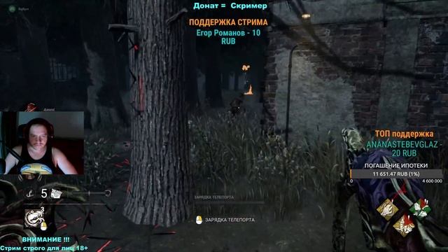 Dead by Daylight СТРИМ # 62 смотреть онлайн