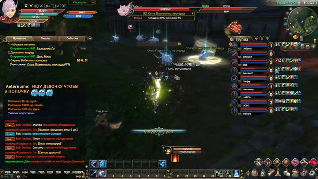 Perfect World ★Качаем приста ★ 1-32 Lvl смотреть онлайн