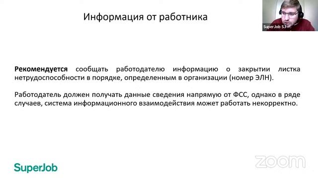 Мастерство и Радость