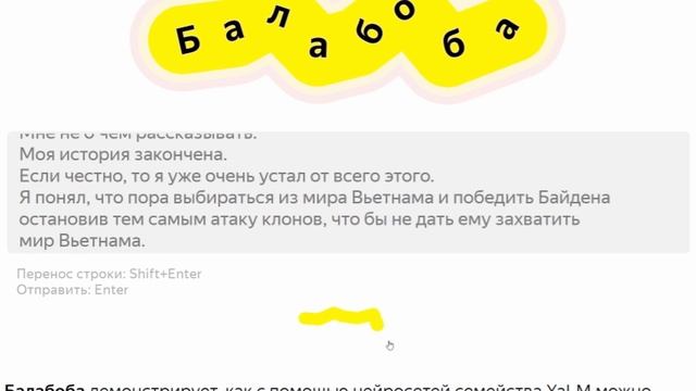 БАЛАБОБА ОТ ЯНДЕКС НАПИСАЛА СЦЕНАРИЙ ЦЕЛОГО ФИЛЬМА!!! Вьетнам VS Украина смотреть онлайн