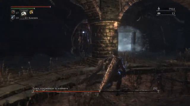 Bloodborne™- Душа, одержимая чудовищем смотреть онлайн