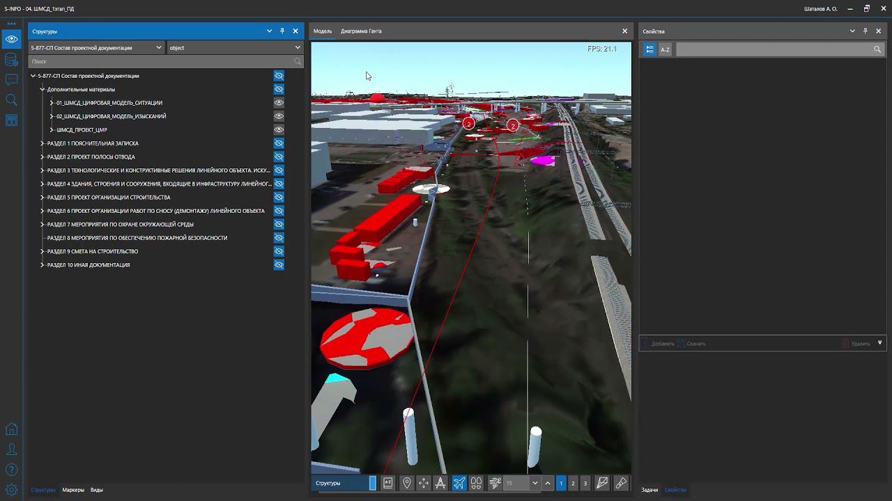 S-INFO: наборы видимости