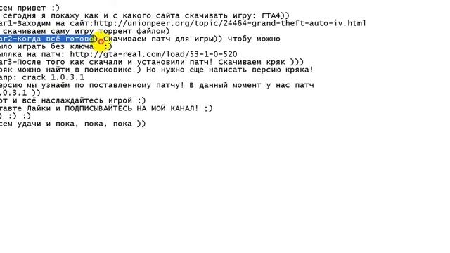 Как и откуда скачать GTA IV смотреть онлайн