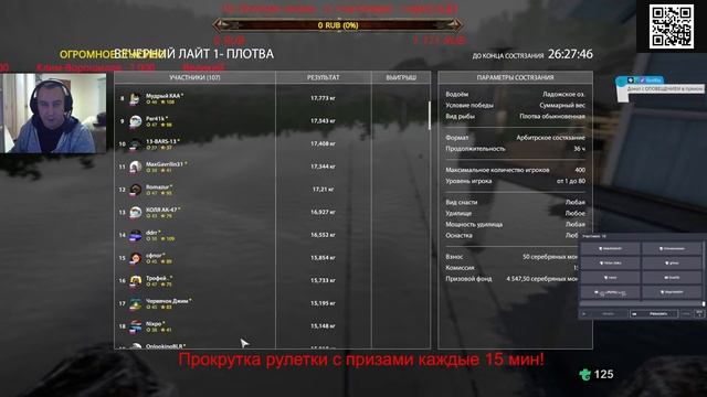 Русская рыбалка 4 ?Вечерний лайт - 1-й отборочный?Плотва - суммарка от 500 до 1000гр? смотреть онлайн