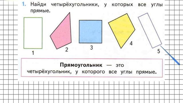 Страница 14 Задание 1 – Математика 2 класс (Моро) Часть 2 смотреть онлайн