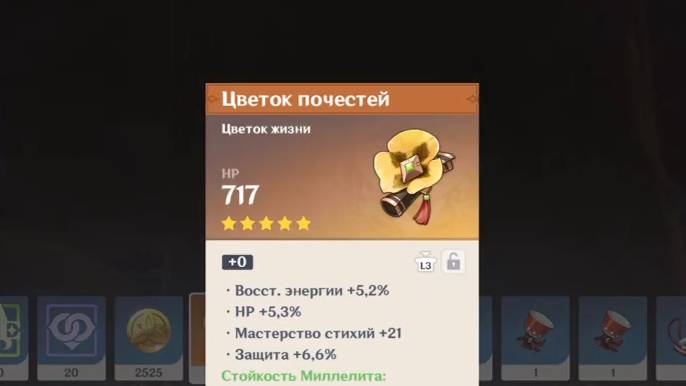 "Добываю цветочек мелелита для Нилу" смотреть онлайн