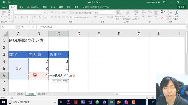 Excel MOD関数の使い方【余りを求める】 смотреть онлайн