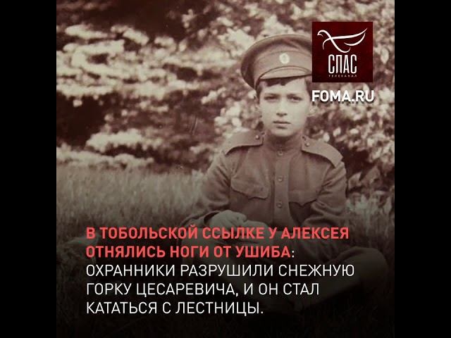 Цесаревич Алексей смотреть онлайн