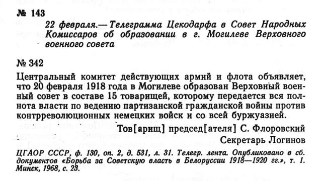Орша на изломе истории Часть 1 смотреть онлайн