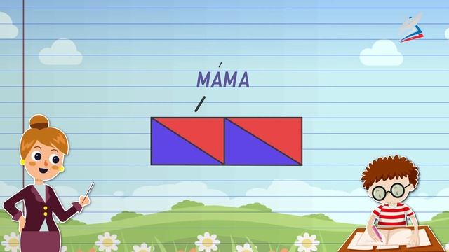 Урок 67  как выделить слог   Русский язык   1 класс   Росси