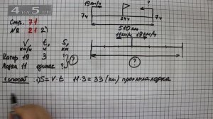 Страница 71 Задание 21 (Вариант 2) – Математика 4 класс Моро – Учебник Часть 2