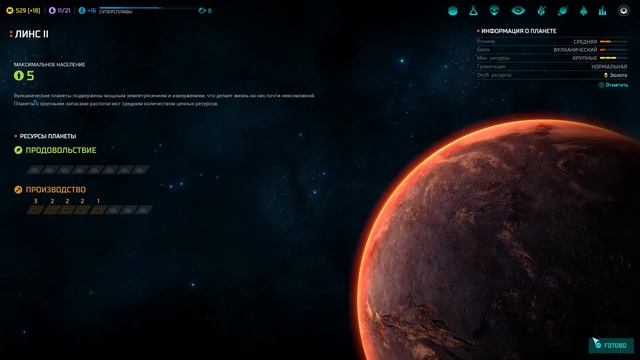 Первая колонизация - Master Of Orion 2016 прохождение и обзор игры за Терранов часть 2 смотреть онлайн