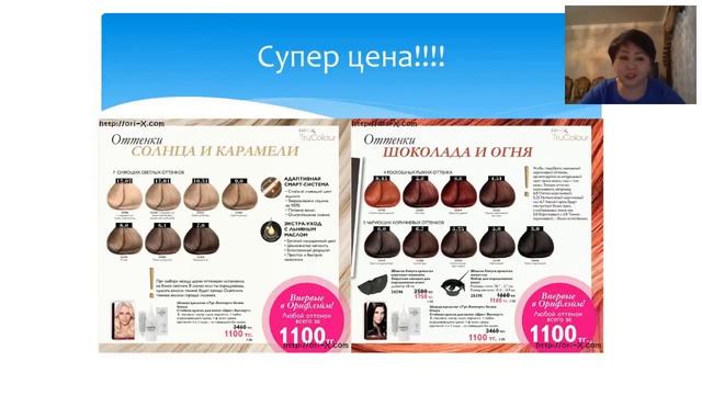 Презентация каталога 8! Гульмира Мухатаева смотреть онлайн
