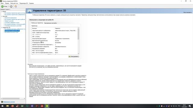 Настройка 3D графики в современных играх для слабых видеокарт смотреть онлайн