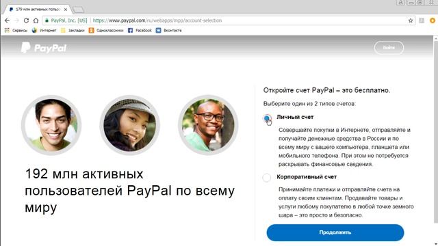 Как зарегистрироваться в Paypal? | Регистрация в Paypal