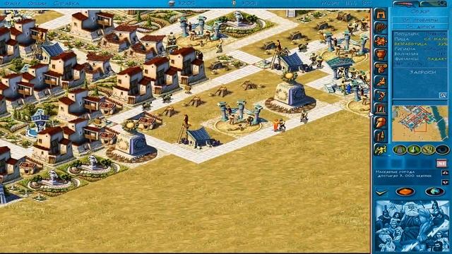 Zeus: Master Of Olympus - Зевс и Европа #2