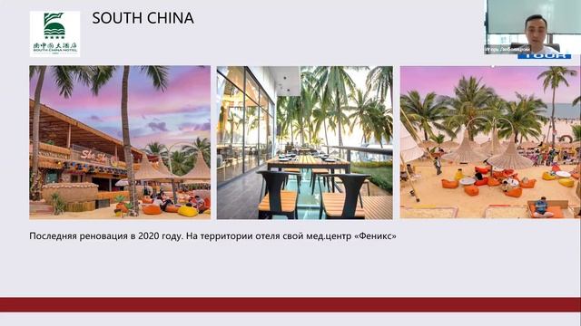 Хайнань 2023/2024