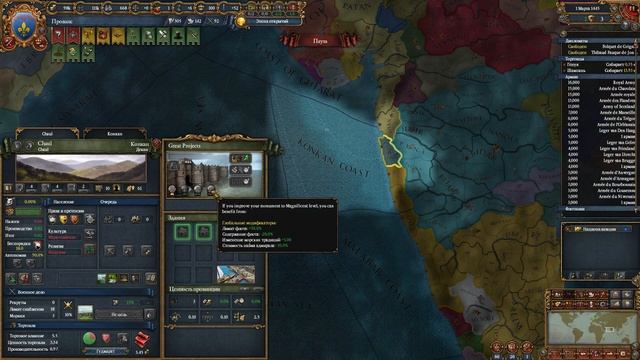 Europa Universalis 4. Топ 11 лучших монументов в патче 1.31.1. смотреть онлайн